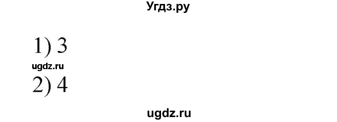 ГДЗ (Решебник) по русскому языку 7 класс (тестовые задания) Богданова Г.А. / страница / 119(продолжение 2)