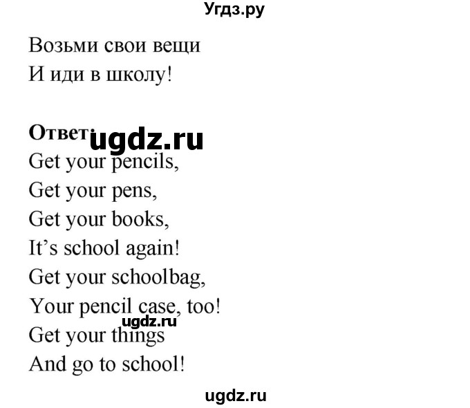 ГДЗ (Решебник) по английскому языку 1 класс Быкова Н.И. / страница номер / 24(продолжение 3)