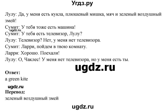 ГДЗ (Решебник) по английскому языку 1 класс Быкова Н.И. / страница номер / 41(продолжение 2)