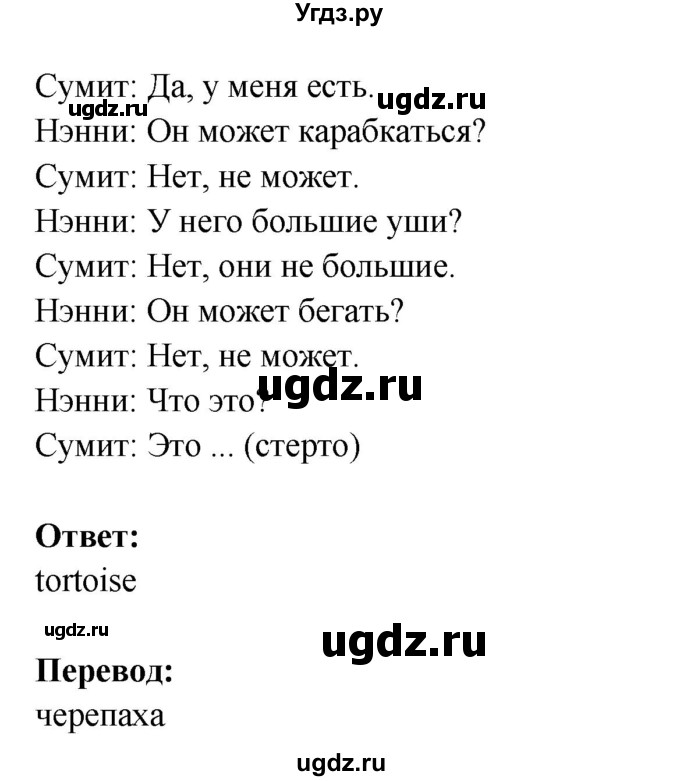 ГДЗ (Решебник) по английскому языку 1 класс Быкова Н.И. / страница номер / 60(продолжение 2)