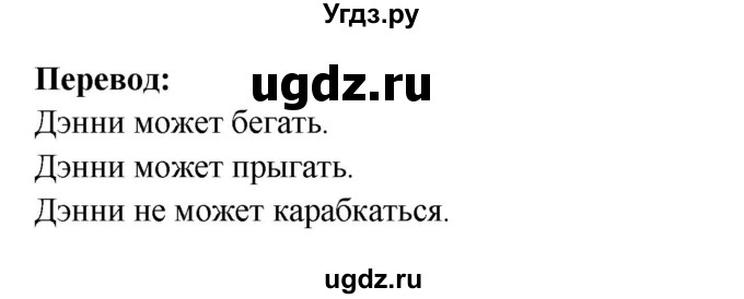 ГДЗ (Решебник) по английскому языку 1 класс Быкова Н.И. / страница номер / 61(продолжение 2)