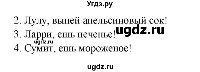 ГДЗ (Решебник) по английскому языку 1 класс Быкова Н.И. / страница номер / 82(продолжение 2)