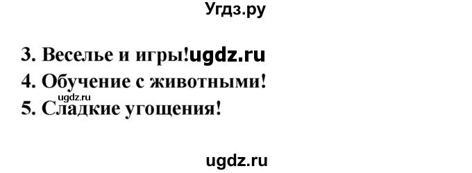 ГДЗ (Решебник) по английскому языку 1 класс Быкова Н.И. / страница номер / 90-93(продолжение 2)