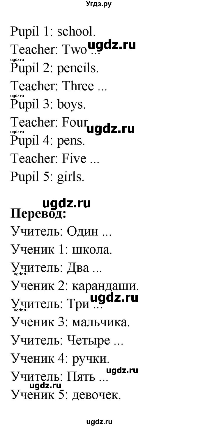 ГДЗ (Решебник) по английскому языку 1 класс (рабочая тетрадь) Быкова Н.И. / страница номер / 18(продолжение 2)