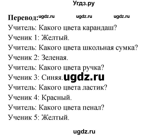 ГДЗ (Решебник) по английскому языку 1 класс (рабочая тетрадь) Быкова Н.И. / страница номер / 24(продолжение 3)