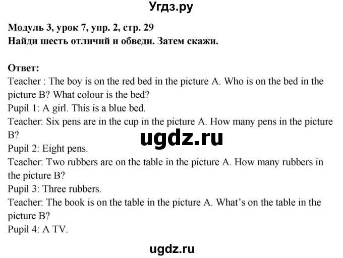 ГДЗ (Решебник) по английскому языку 1 класс (рабочая тетрадь) Быкова Н.И. / страница номер / 29