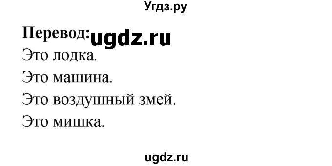 ГДЗ (Решебник) по английскому языку 1 класс (рабочая тетрадь) Быкова Н.И. / страница номер / 30(продолжение 2)