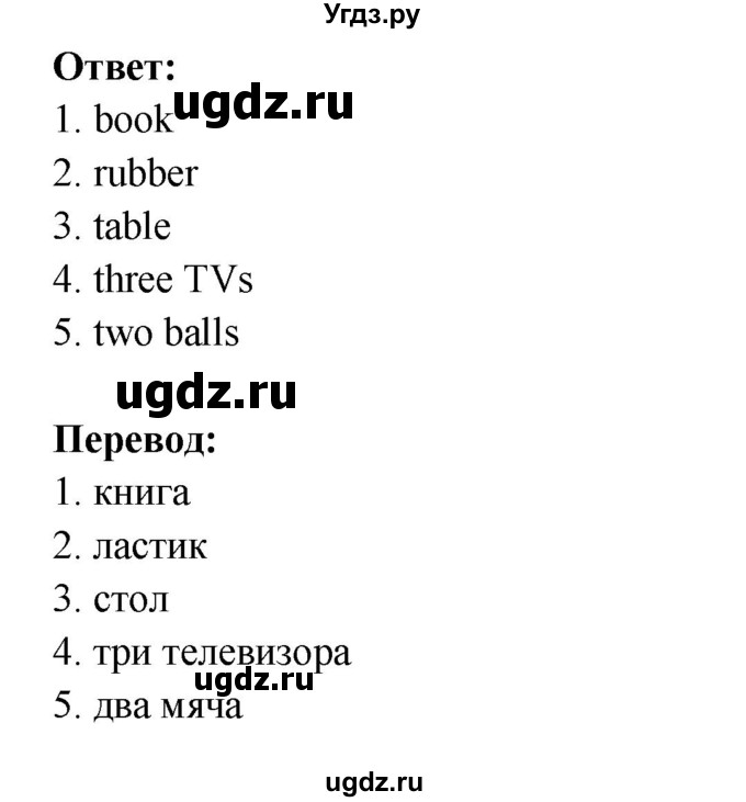 ГДЗ (Решебник) по английскому языку 1 класс (рабочая тетрадь) Быкова Н.И. / страница номер / 35(продолжение 2)