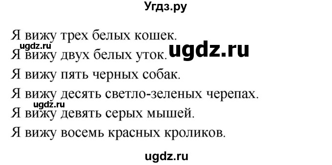 ГДЗ (Решебник) по английскому языку 1 класс (рабочая тетрадь) Быкова Н.И. / страница номер / 42(продолжение 2)