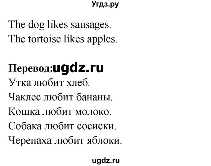 ГДЗ (Решебник) по английскому языку 1 класс (рабочая тетрадь) Быкова Н.И. / страница номер / 50(продолжение 2)