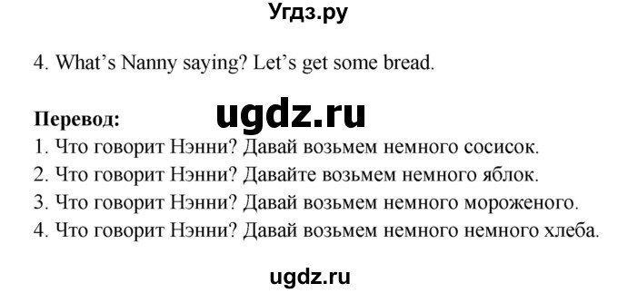 ГДЗ (Решебник) по английскому языку 1 класс (рабочая тетрадь) Быкова Н.И. / страница номер / 52(продолжение 2)