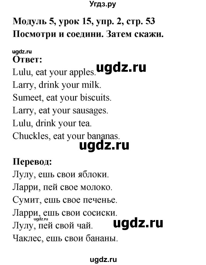 ГДЗ (Решебник) по английскому языку 1 класс (рабочая тетрадь) Быкова Н.И. / страница номер / 53