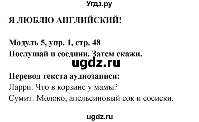 ГДЗ (Решебник) по английскому языку 1 класс (рабочая тетрадь) Быкова Н.И. / страница номер / 54