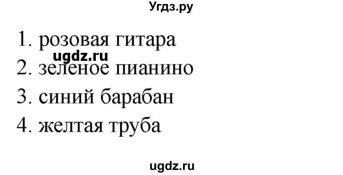 ГДЗ (Решебник) по английскому языку 1 класс (рабочая тетрадь) Быкова Н.И. / страница номер / 58(продолжение 2)