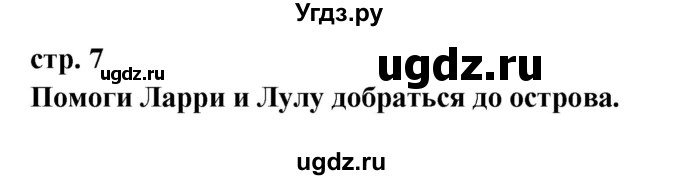 ГДЗ (Решебник) по английскому языку 1 класс (рабочая тетрадь) Быкова Н.И. / страница номер / 7