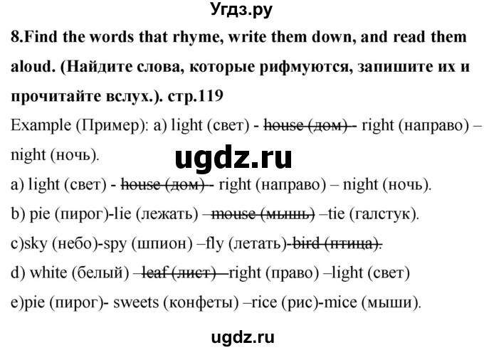 ГДЗ (Решебник) по английскому языку 4 класс Цуканова Н.Э. / страница / 119