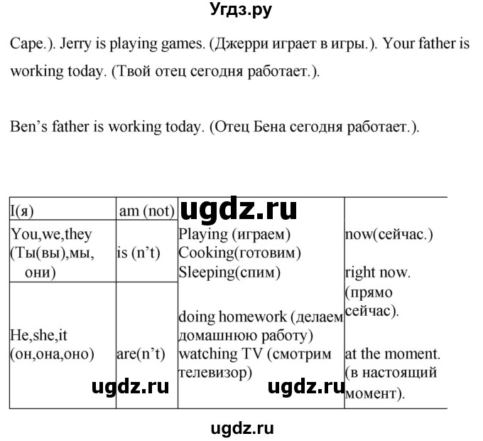 ГДЗ (Решебник) по английскому языку 4 класс Цуканова Н.Э. / страница / 147(продолжение 2)