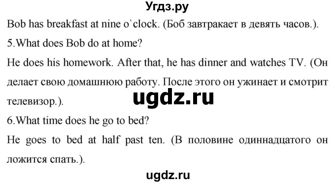 ГДЗ (Решебник) по английскому языку 4 класс Цуканова Н.Э. / страница / 191(продолжение 3)