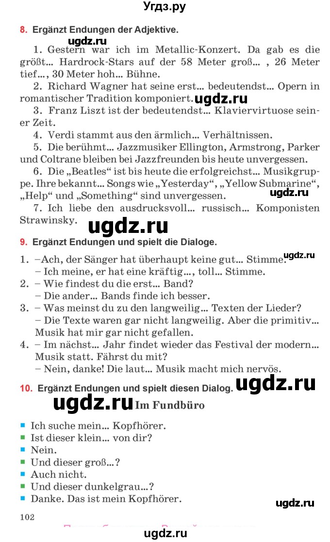ГДЗ (Учебник) по немецкому языку 8 класс Будько А.Ф. / страница номер / 102