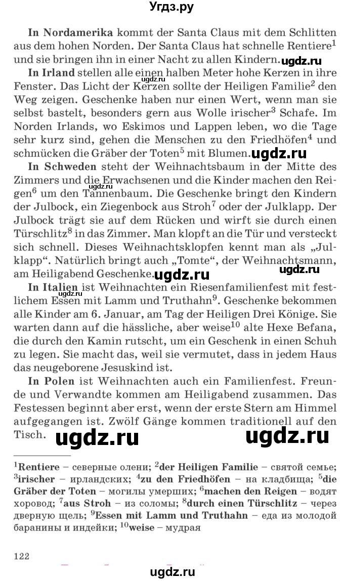 ГДЗ (Учебник) по немецкому языку 8 класс Будько А.Ф. / страница номер / 121-122(продолжение 2)