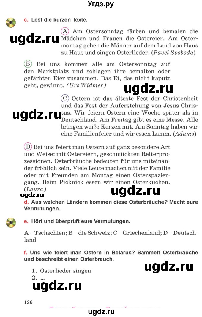 ГДЗ (Учебник) по немецкому языку 8 класс Будько А.Ф. / страница номер / 126