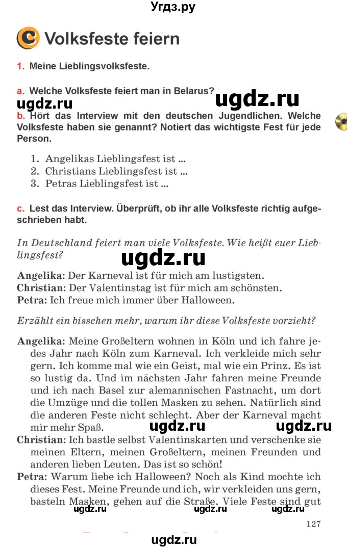 ГДЗ (Учебник) по немецкому языку 8 класс Будько А.Ф. / страница номер / 127
