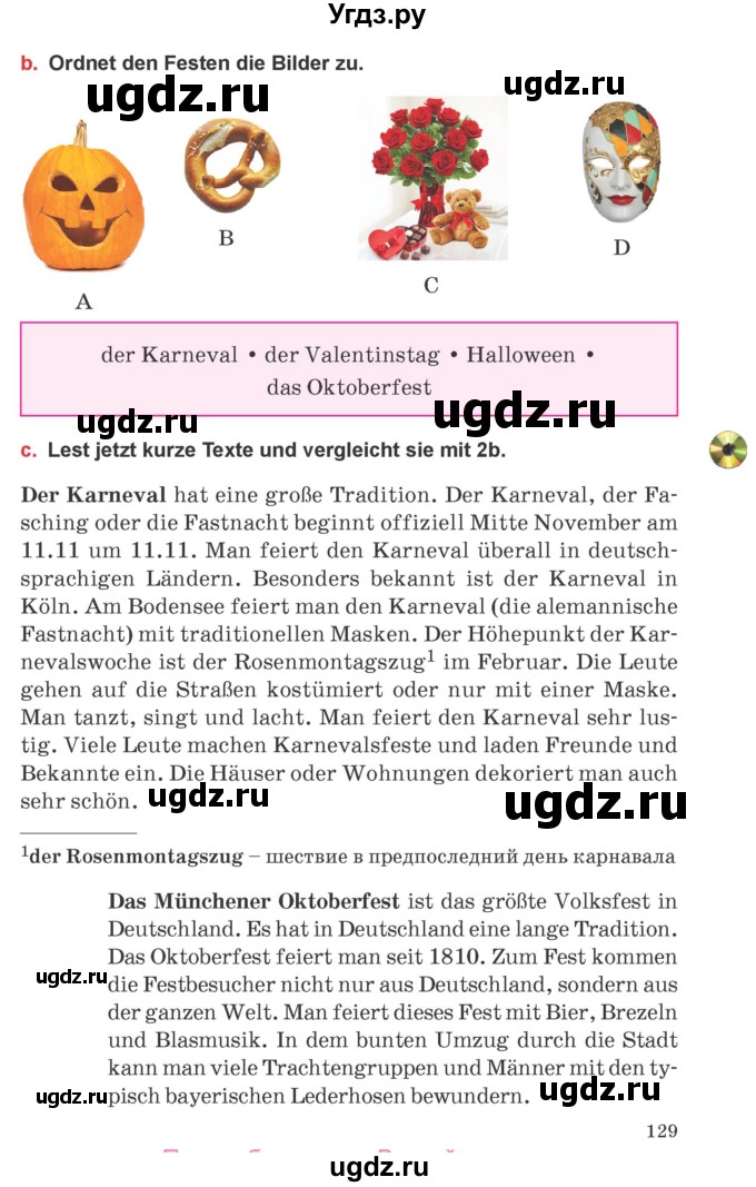 ГДЗ (Учебник) по немецкому языку 8 класс Будько А.Ф. / страница номер / 129