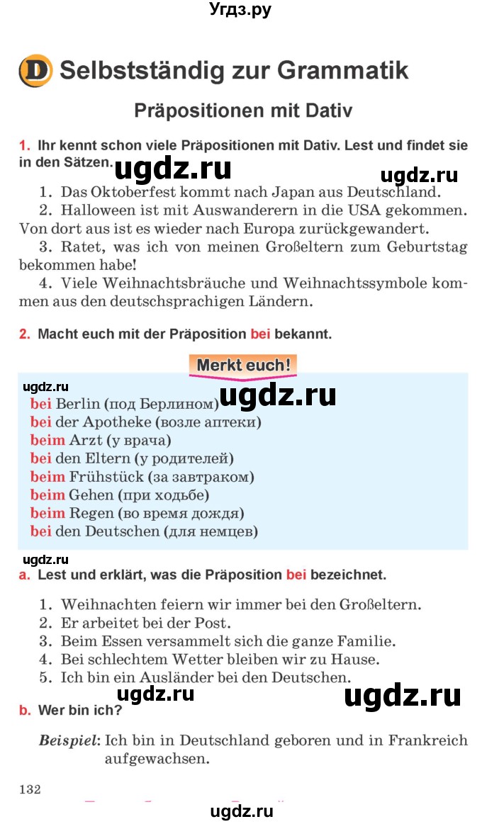 ГДЗ (Учебник) по немецкому языку 8 класс Будько А.Ф. / страница номер / 132