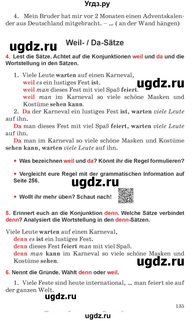 ГДЗ (Учебник) по немецкому языку 8 класс Будько А.Ф. / страница номер / 135