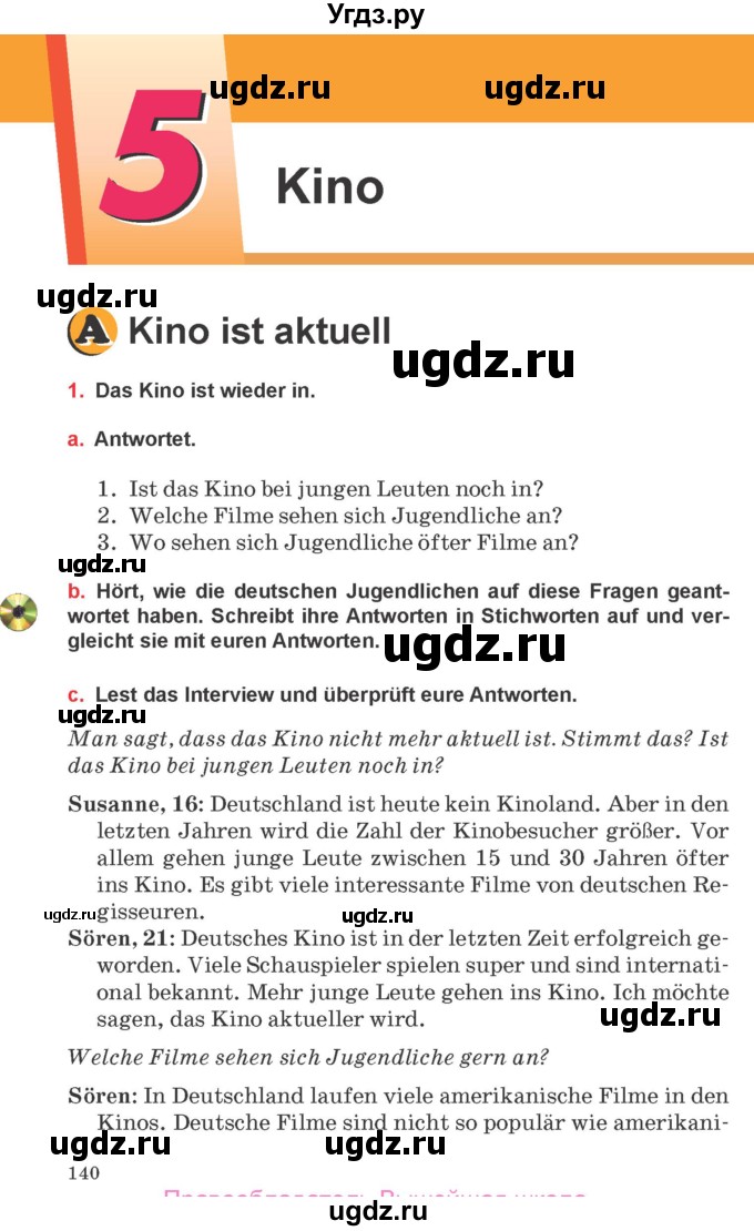 ГДЗ (Учебник) по немецкому языку 8 класс Будько А.Ф. / страница номер / 140