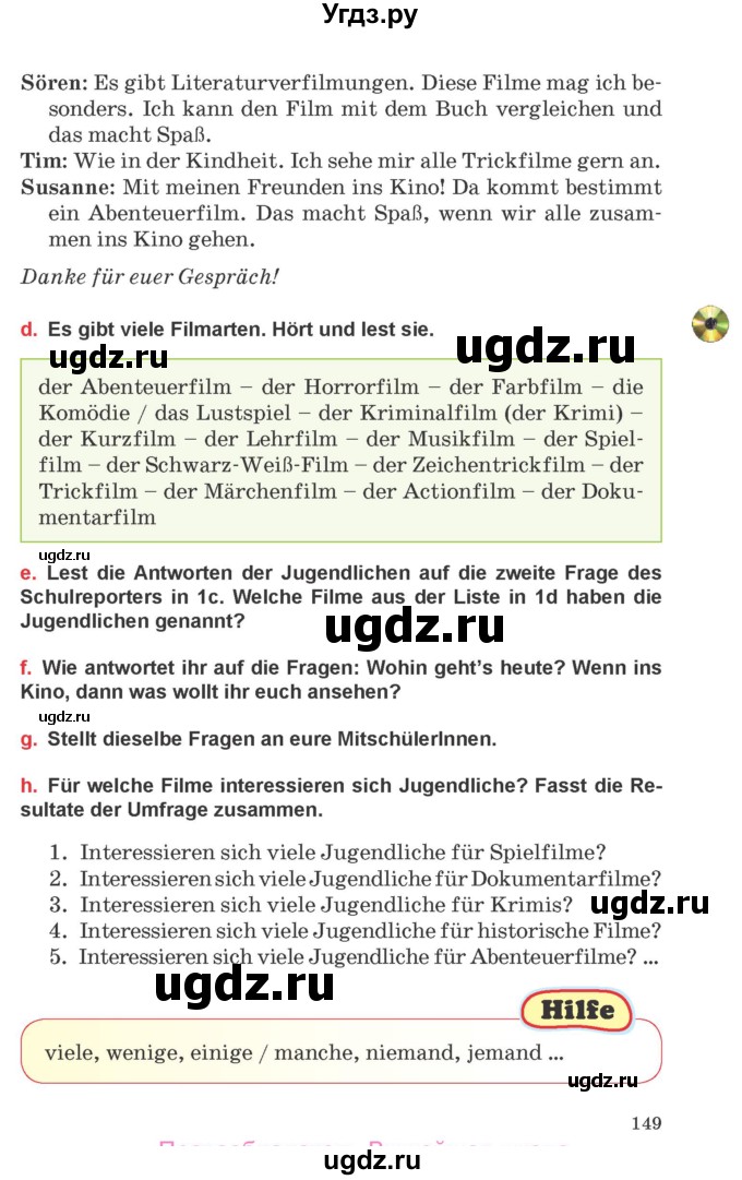 ГДЗ (Учебник) по немецкому языку 8 класс Будько А.Ф. / страница номер / 149