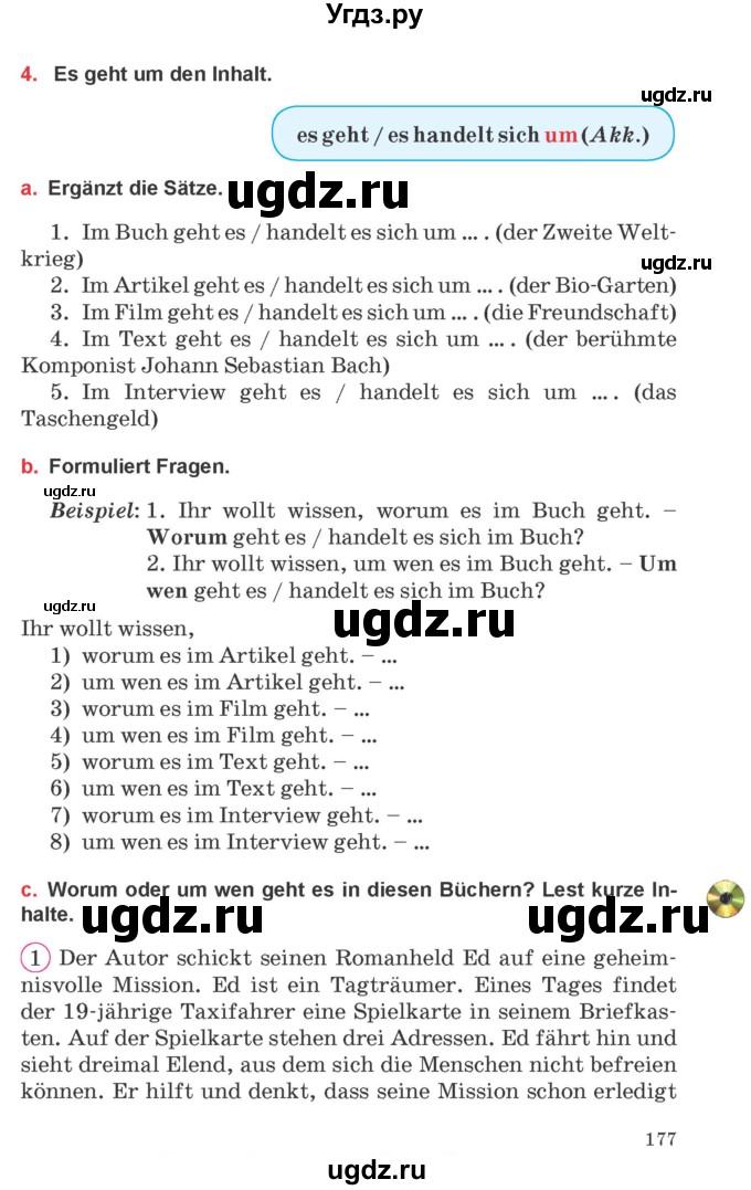 ГДЗ (Учебник) по немецкому языку 8 класс Будько А.Ф. / страница номер / 177