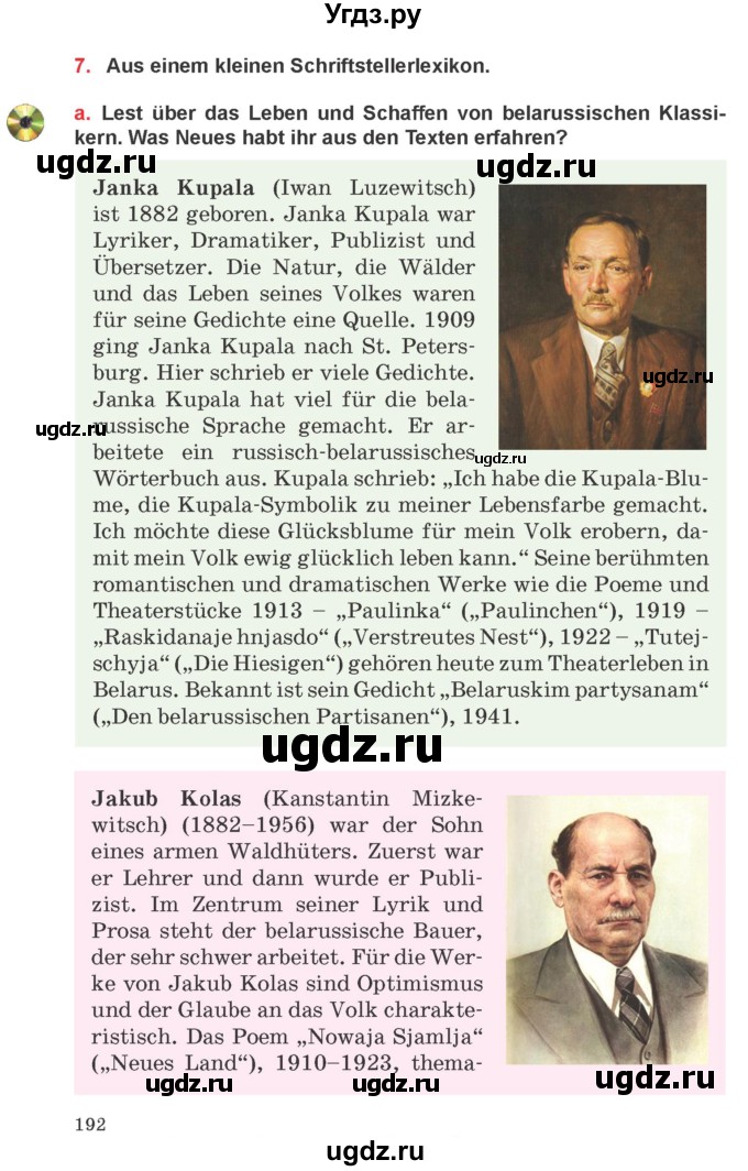 ГДЗ (Учебник) по немецкому языку 8 класс Будько А.Ф. / страница номер / 192