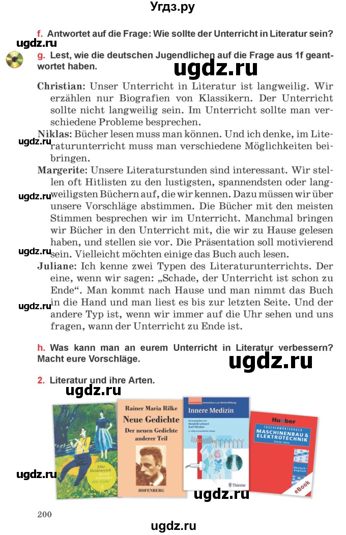 ГДЗ (Учебник) по немецкому языку 8 класс Будько А.Ф. / страница номер / 200