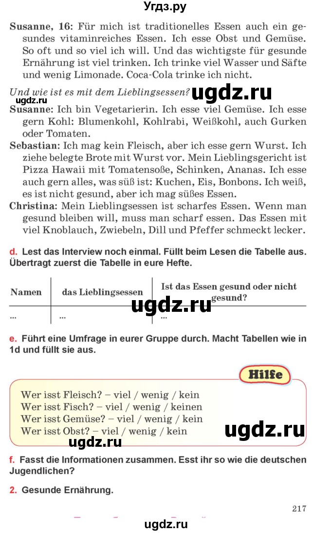 ГДЗ (Учебник) по немецкому языку 8 класс Будько А.Ф. / страница номер / 217