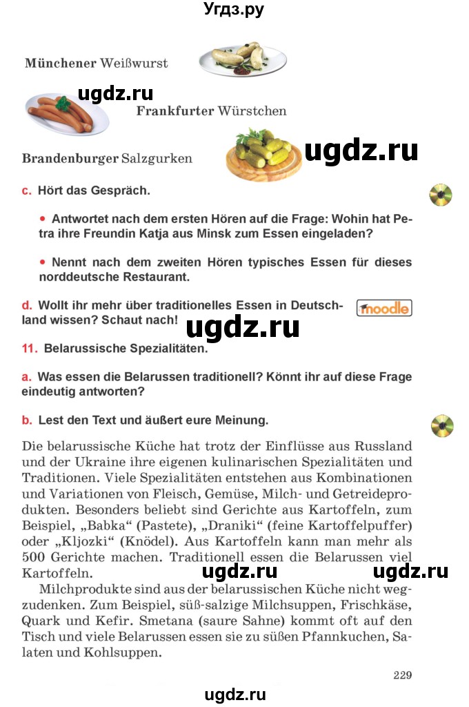 ГДЗ (Учебник) по немецкому языку 8 класс Будько А.Ф. / страница номер / 229