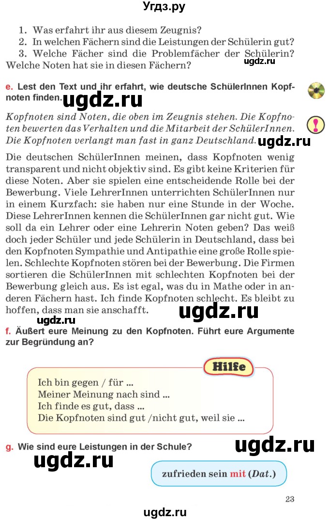 ГДЗ (Учебник) по немецкому языку 8 класс Будько А.Ф. / страница номер / 23