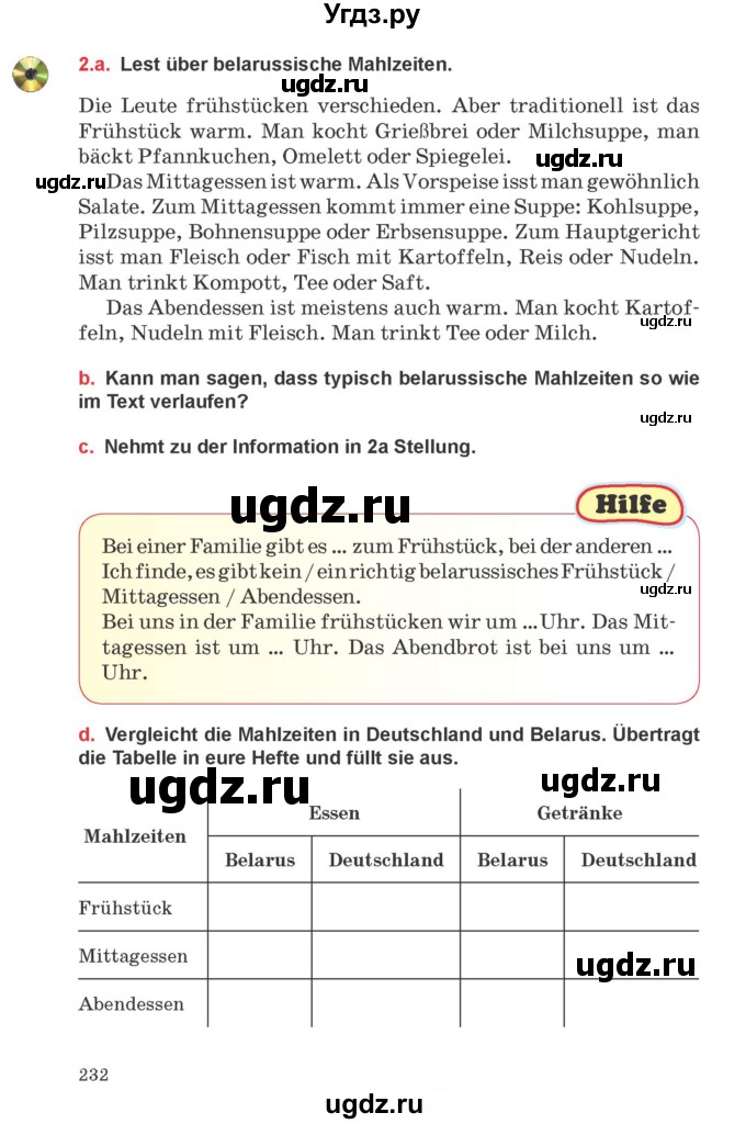 ГДЗ (Учебник) по немецкому языку 8 класс Будько А.Ф. / страница номер / 232