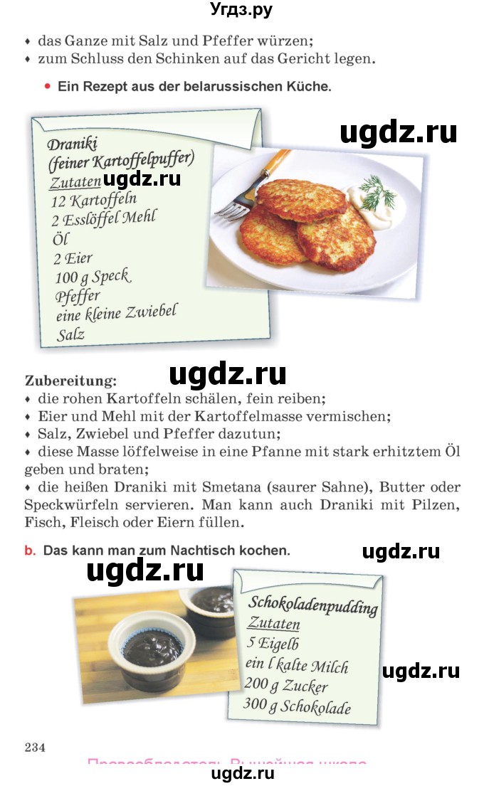ГДЗ (Учебник) по немецкому языку 8 класс Будько А.Ф. / страница номер / 234