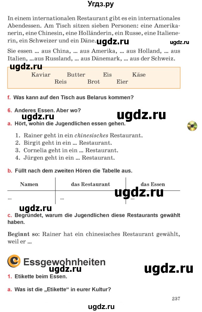 ГДЗ (Учебник) по немецкому языку 8 класс Будько А.Ф. / страница номер / 237