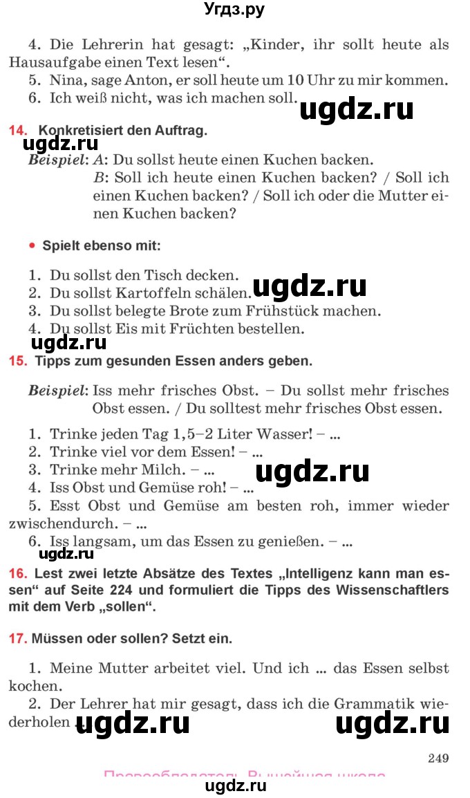 ГДЗ (Учебник) по немецкому языку 8 класс Будько А.Ф. / страница номер / 249