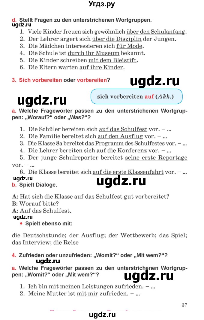 ГДЗ (Учебник) по немецкому языку 8 класс Будько А.Ф. / страница номер / 37