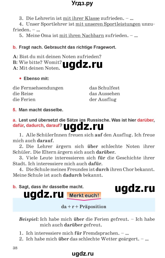 ГДЗ (Учебник) по немецкому языку 8 класс Будько А.Ф. / страница номер / 38