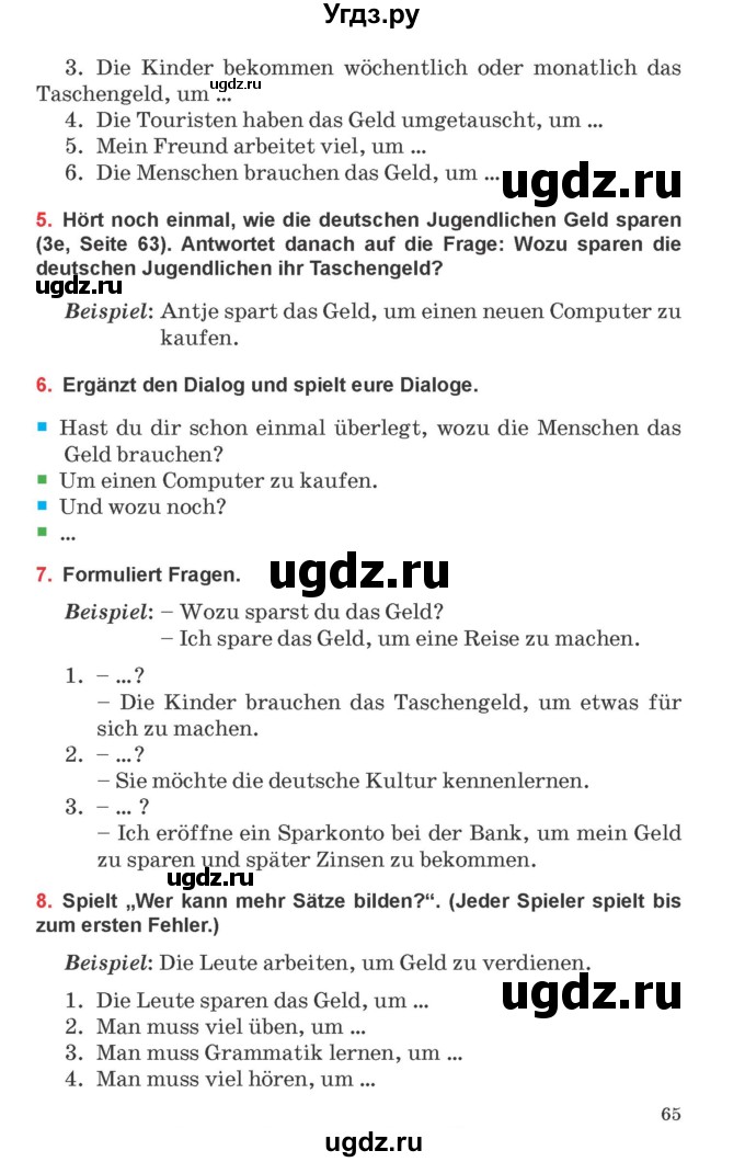 ГДЗ (Учебник) по немецкому языку 8 класс Будько А.Ф. / страница номер / 65