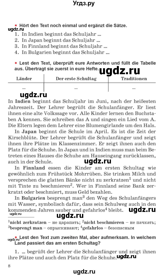 ГДЗ (Учебник) по немецкому языку 8 класс Будько А.Ф. / страница номер / 8