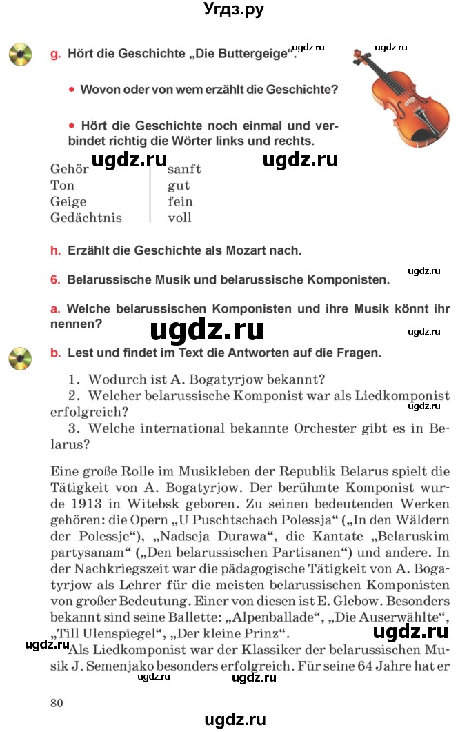 ГДЗ (Учебник) по немецкому языку 8 класс Будько А.Ф. / страница номер / 80