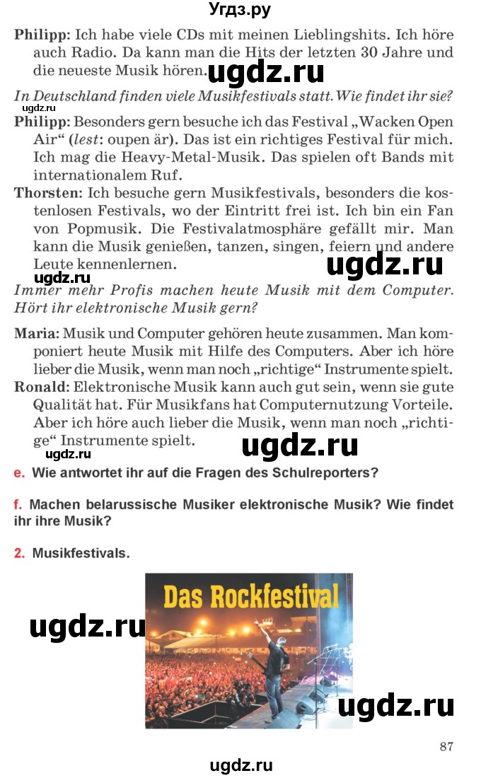 ГДЗ (Учебник) по немецкому языку 8 класс Будько А.Ф. / страница номер / 87