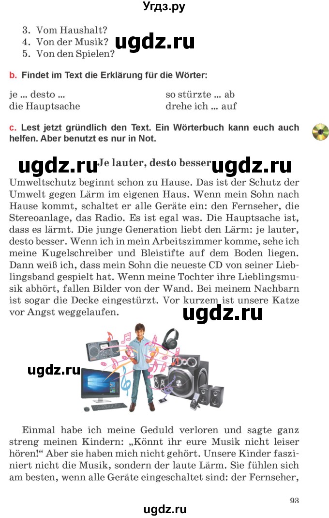 ГДЗ (Учебник) по немецкому языку 8 класс Будько А.Ф. / страница номер / 93