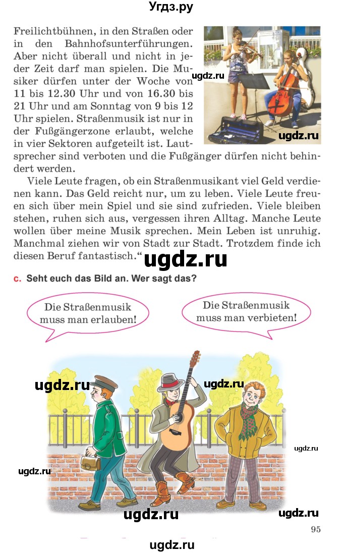 ГДЗ (Учебник) по немецкому языку 8 класс Будько А.Ф. / страница номер / 95
