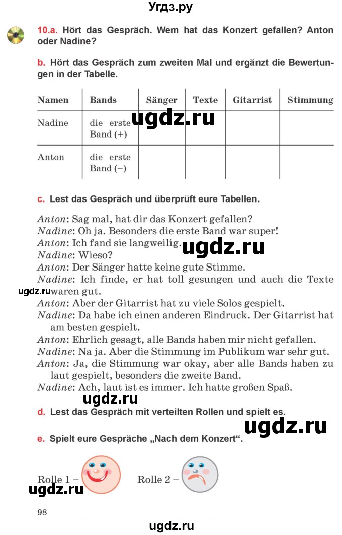 ГДЗ (Учебник) по немецкому языку 8 класс Будько А.Ф. / страница номер / 98